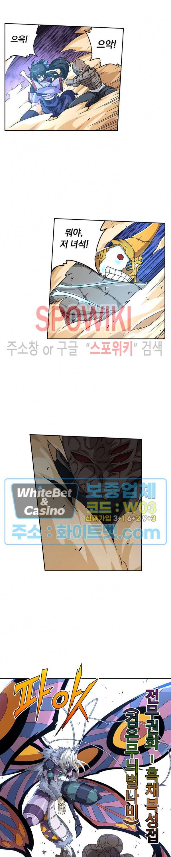 무권 222화 15