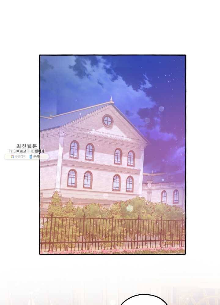 백작가의 망나니가 되었다 51화 1