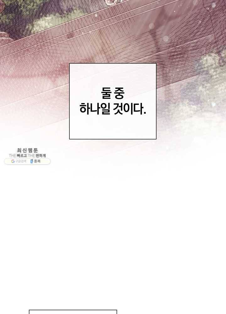 백작가의 망나니가 되었다 51화 15