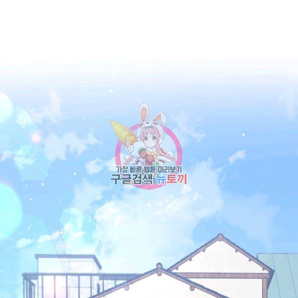 고개를 들어 달을 보라 37화 1