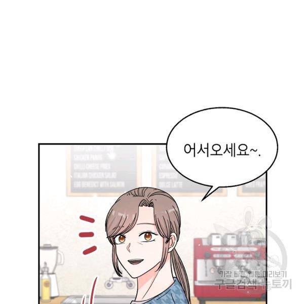 고개를 들어 달을 보라 37화 3