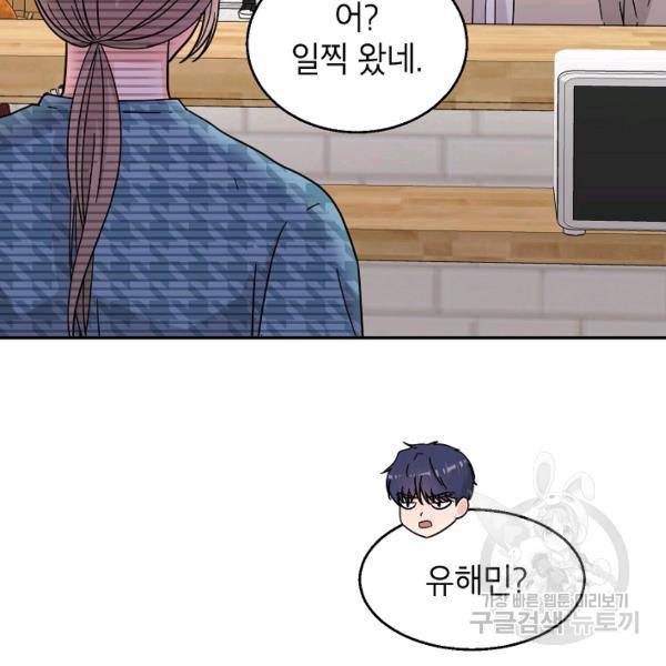 고개를 들어 달을 보라 37화 12