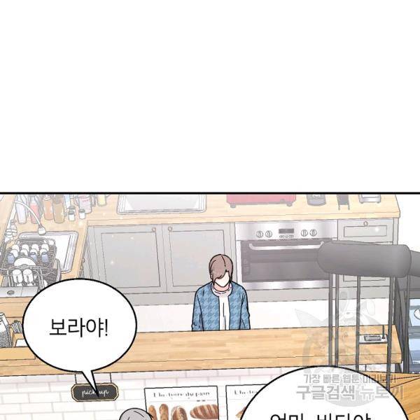 고개를 들어 달을 보라 37화 13
