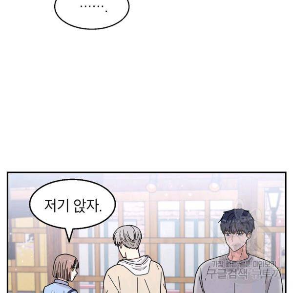 고개를 들어 달을 보라 37화 15