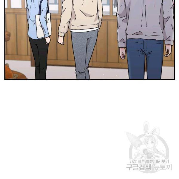 고개를 들어 달을 보라 37화 16