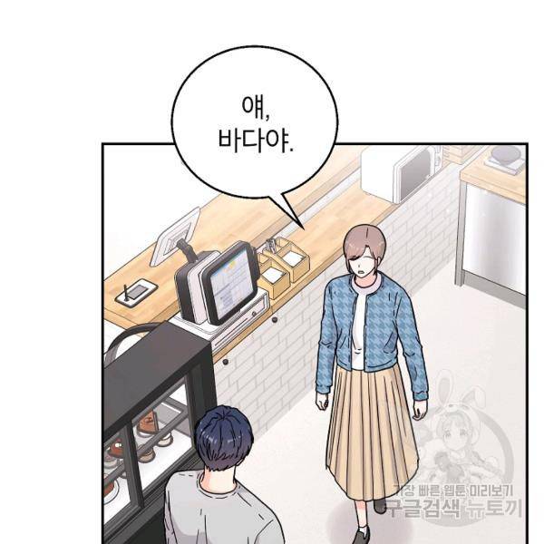 고개를 들어 달을 보라 37화 17