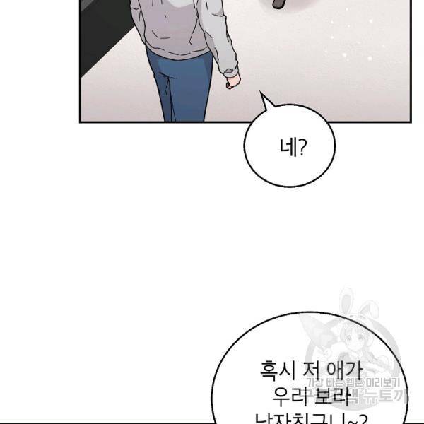 고개를 들어 달을 보라 37화 18