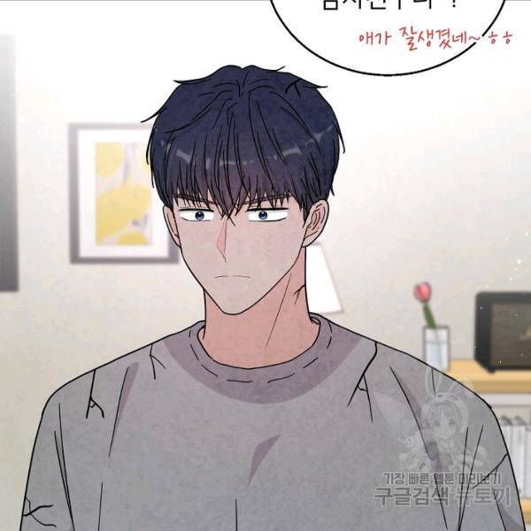 고개를 들어 달을 보라 37화 19