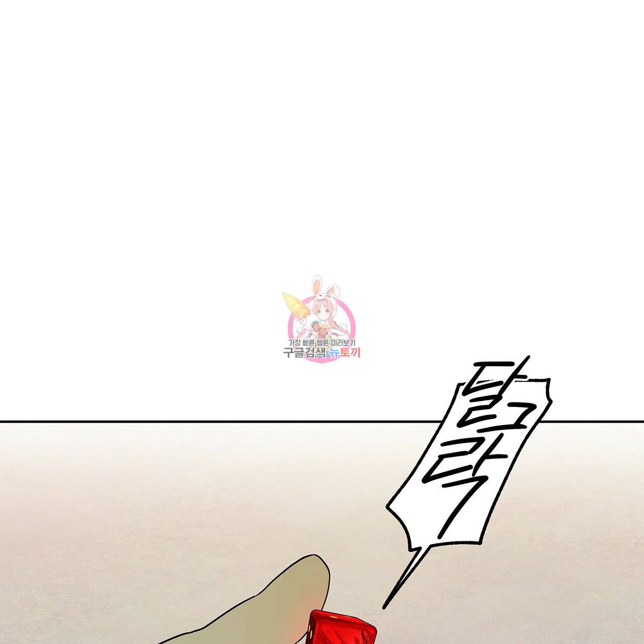 앙앙anan 34화 1