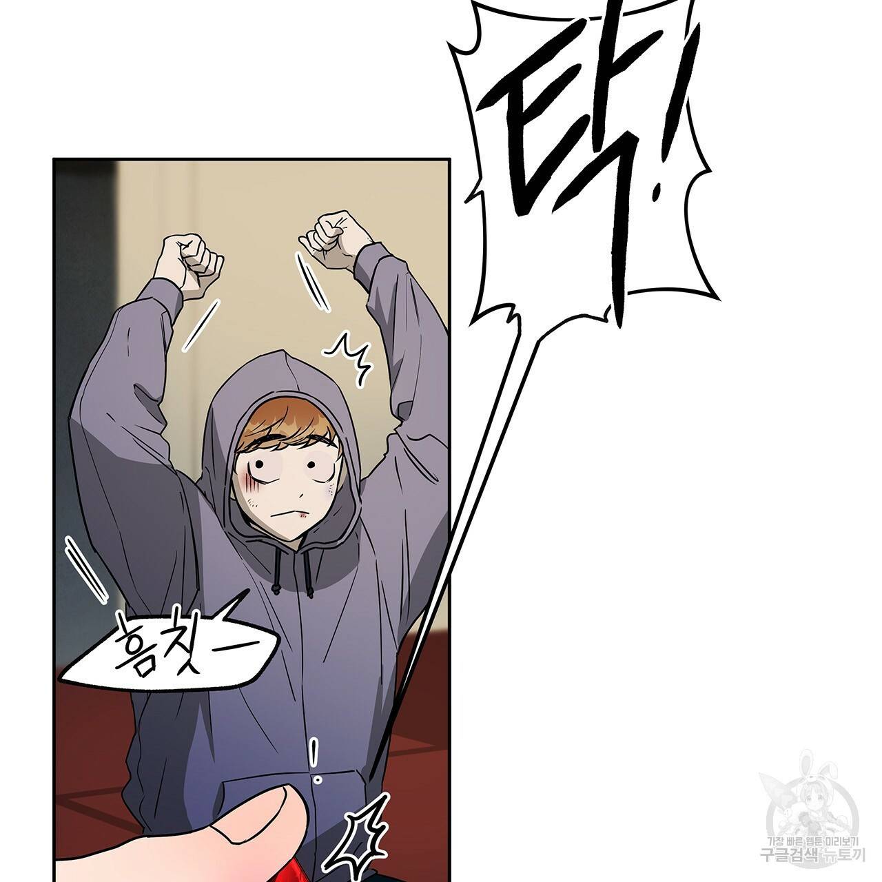 앙앙anan 34화 3