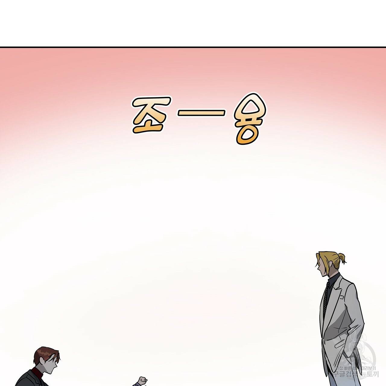 앙앙anan 34화 5