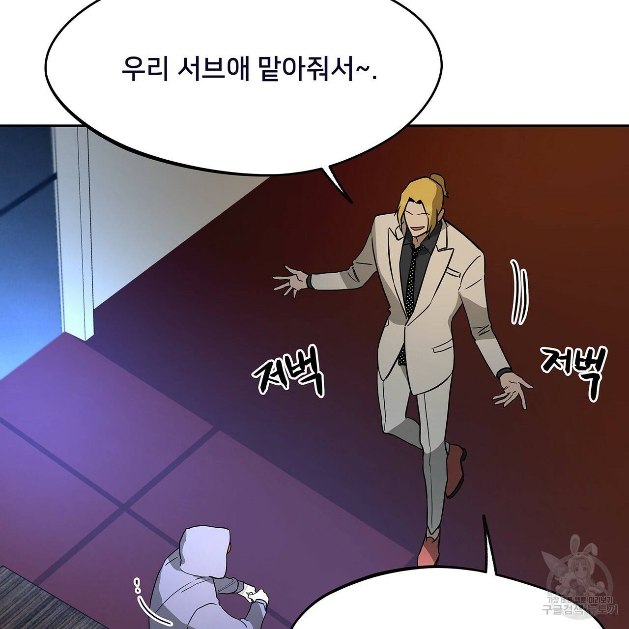 앙앙anan 34화 8