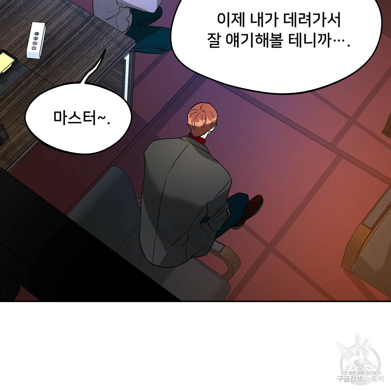 앙앙anan 34화 9