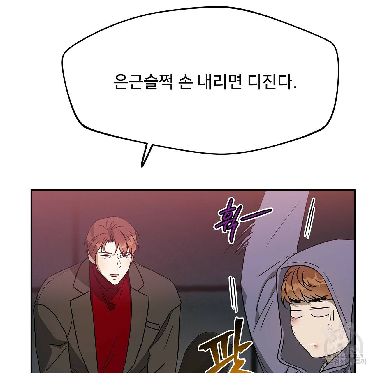 앙앙anan 34화 10