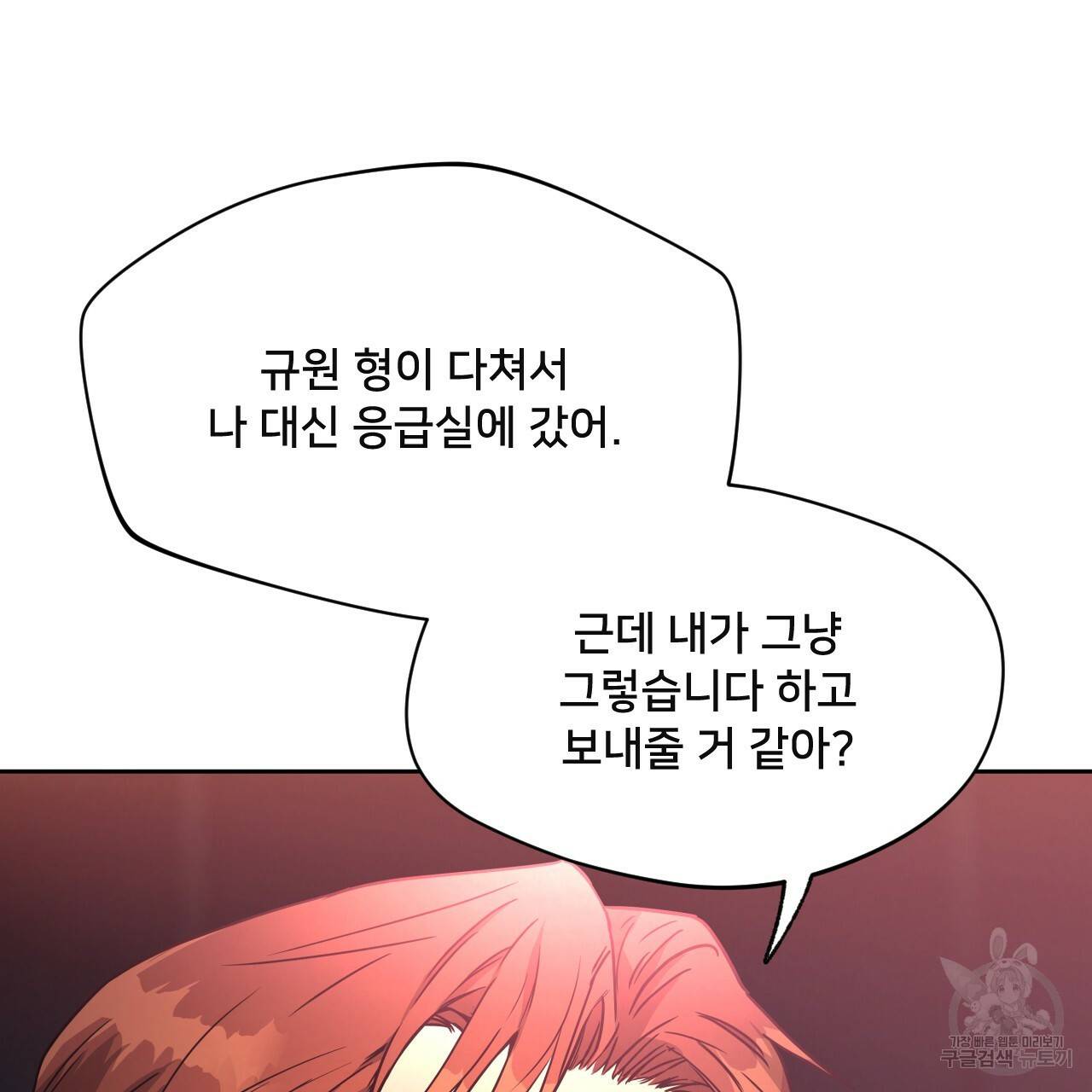 앙앙anan 34화 12