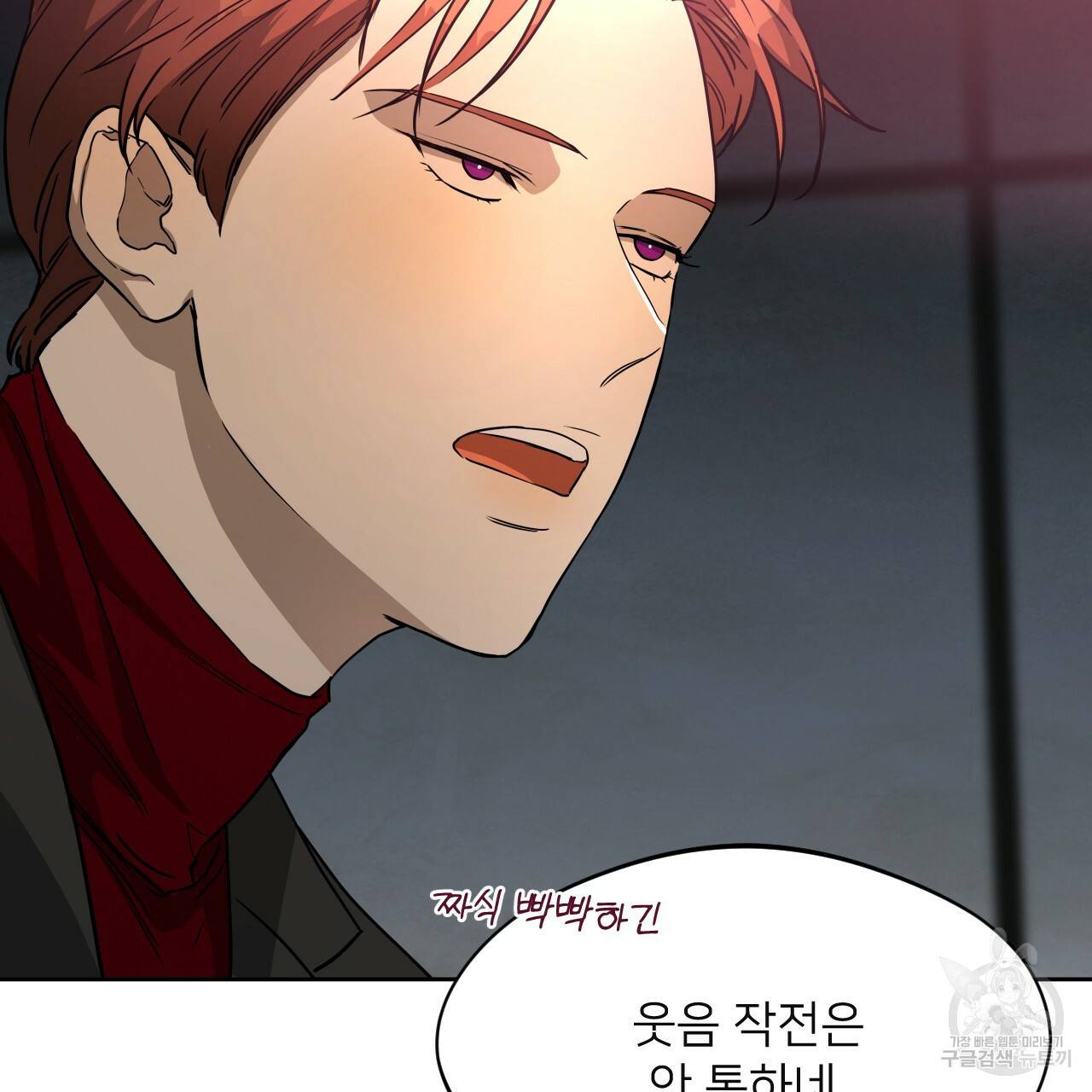 앙앙anan 34화 13