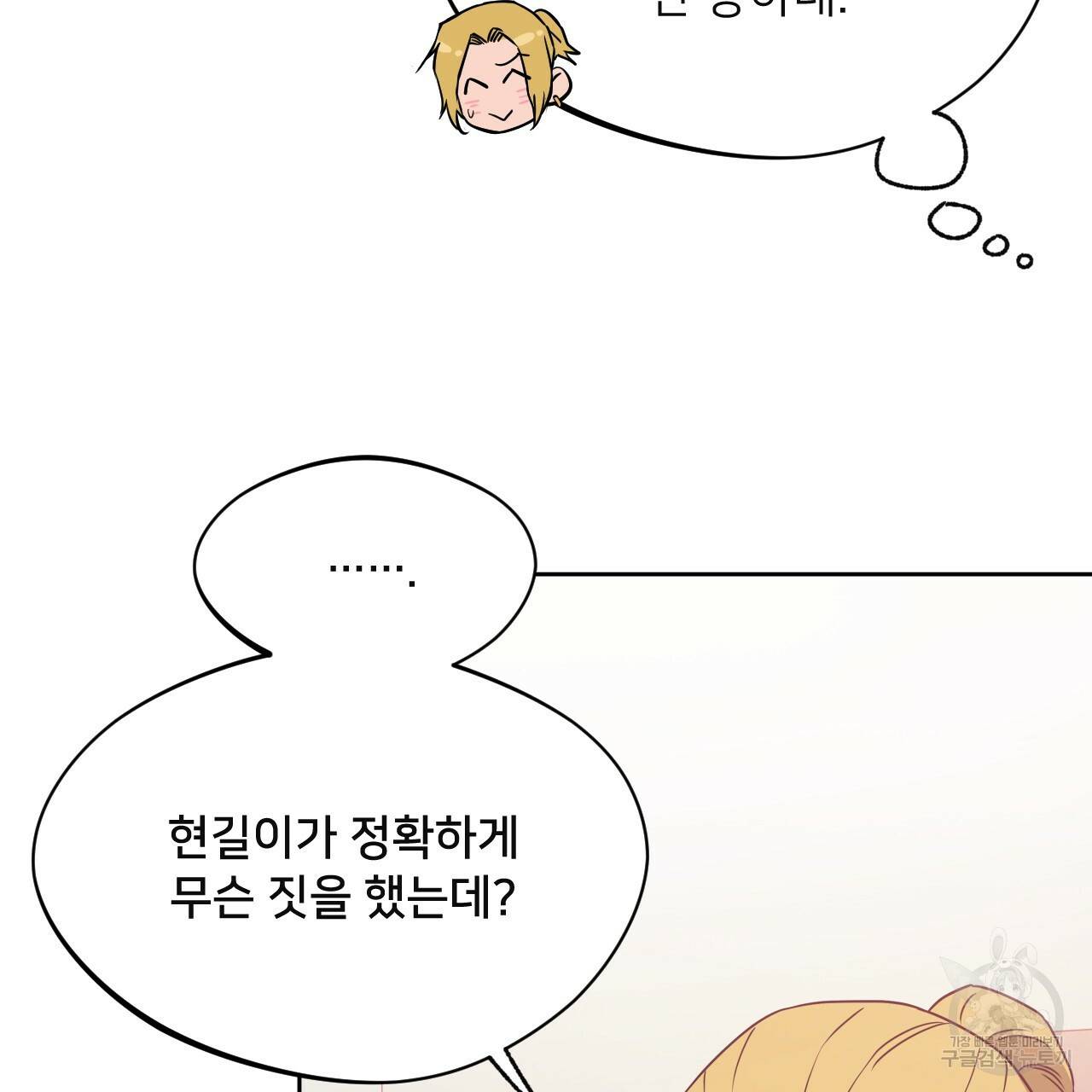 앙앙anan 34화 14