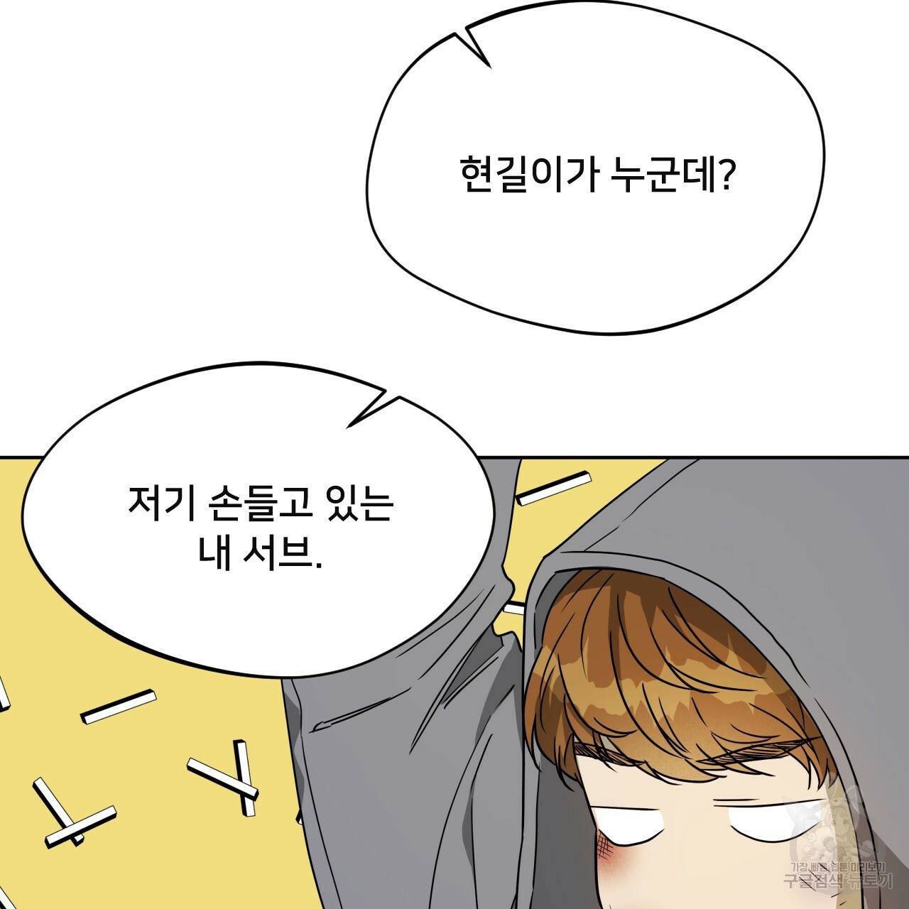앙앙anan 34화 16