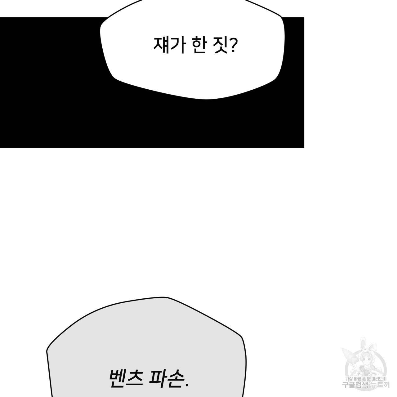 앙앙anan 34화 18