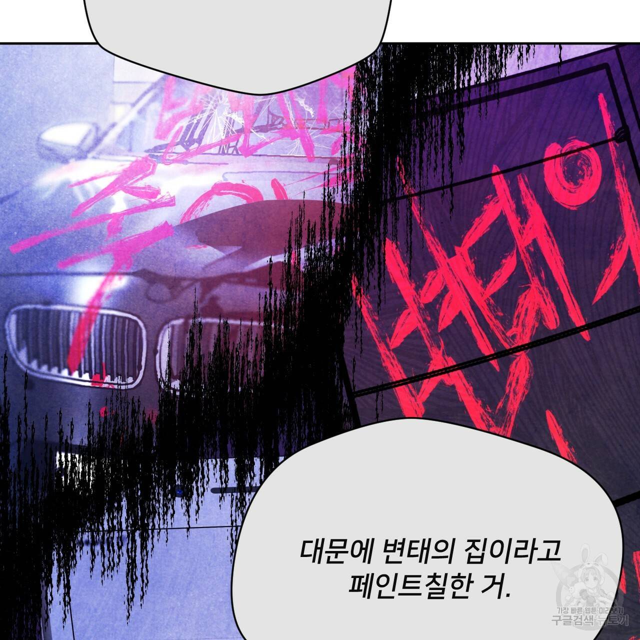 앙앙anan 34화 19