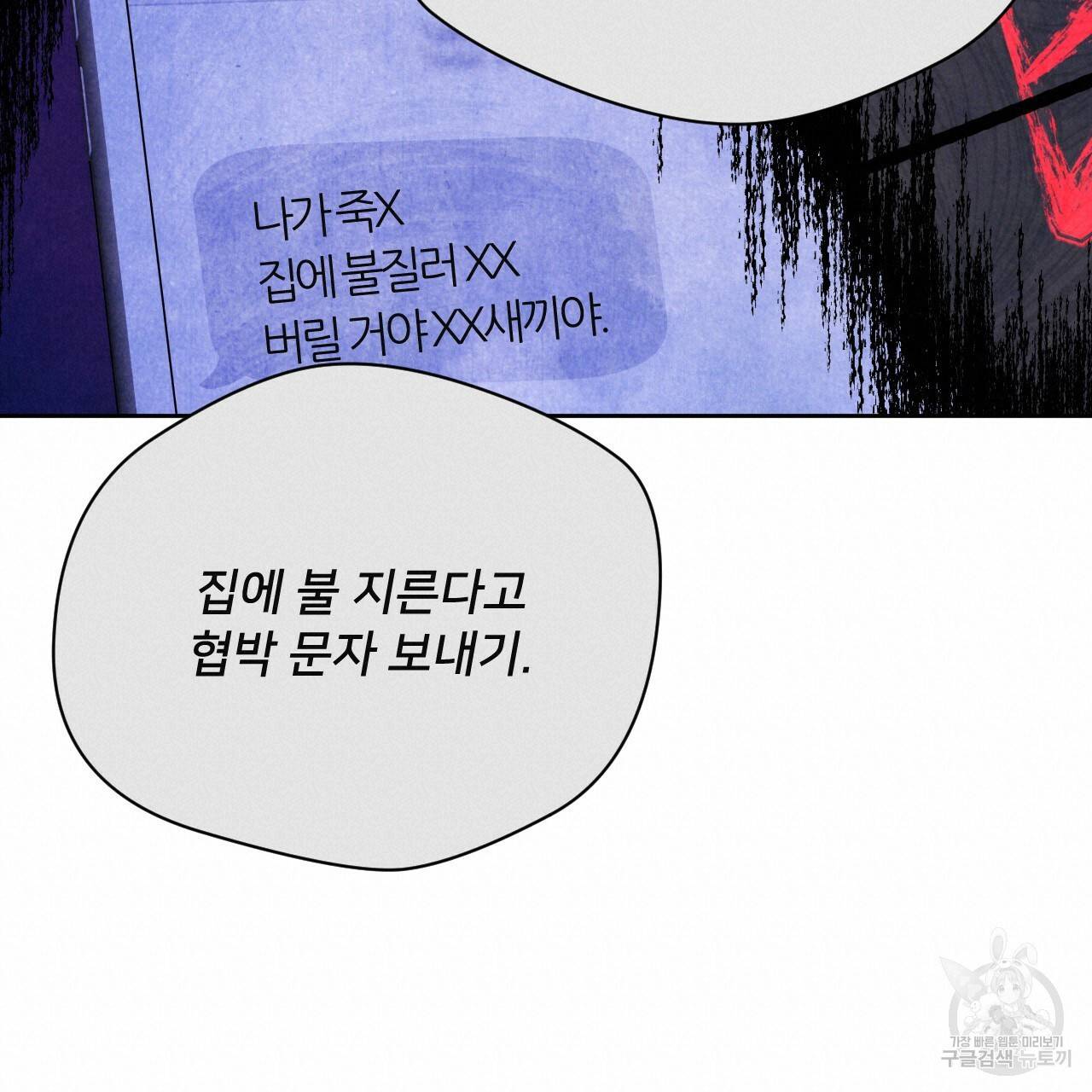 앙앙anan 34화 20