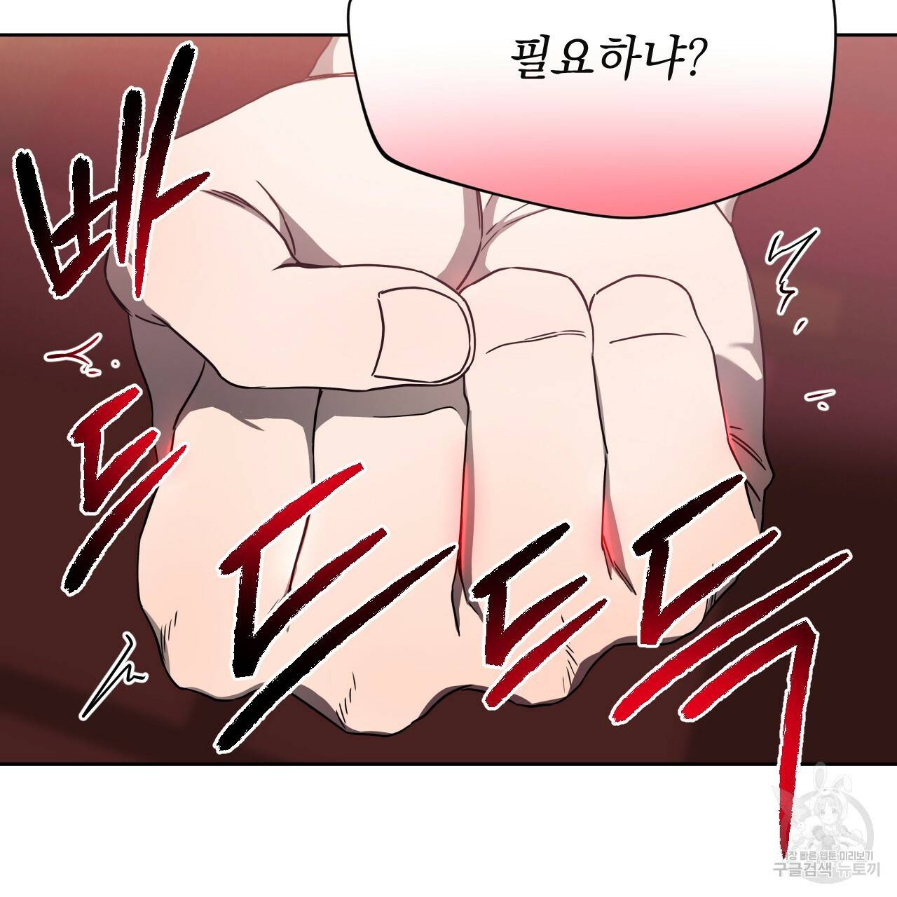 앙앙anan 34화 22