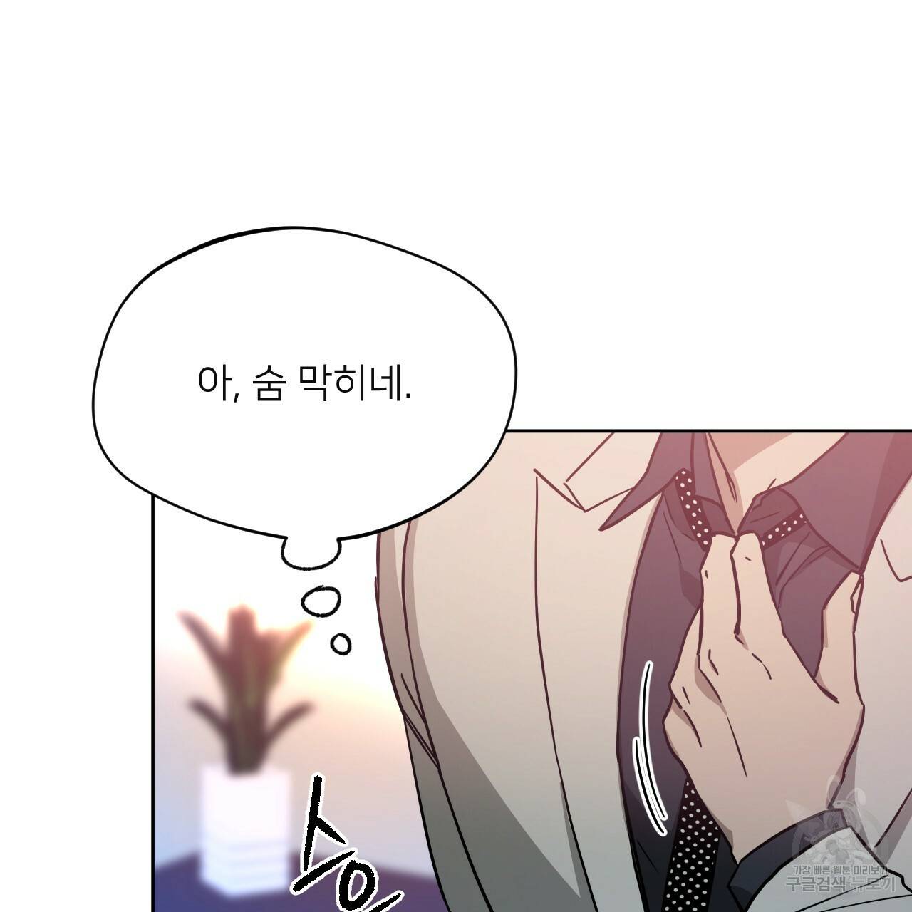 앙앙anan 34화 24