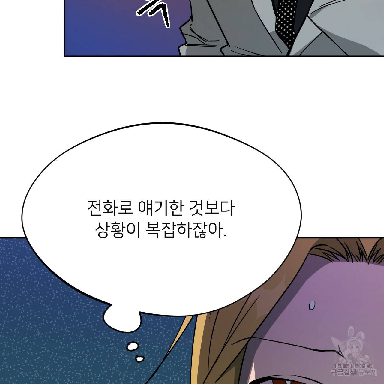 앙앙anan 34화 25