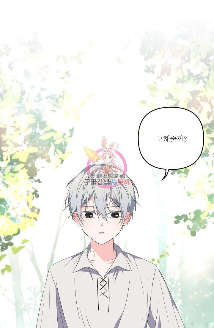아기 황후님 12화 1