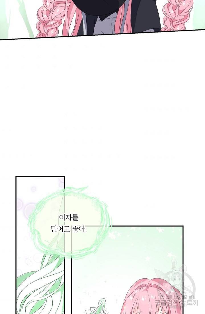 아기 황후님 12화 4