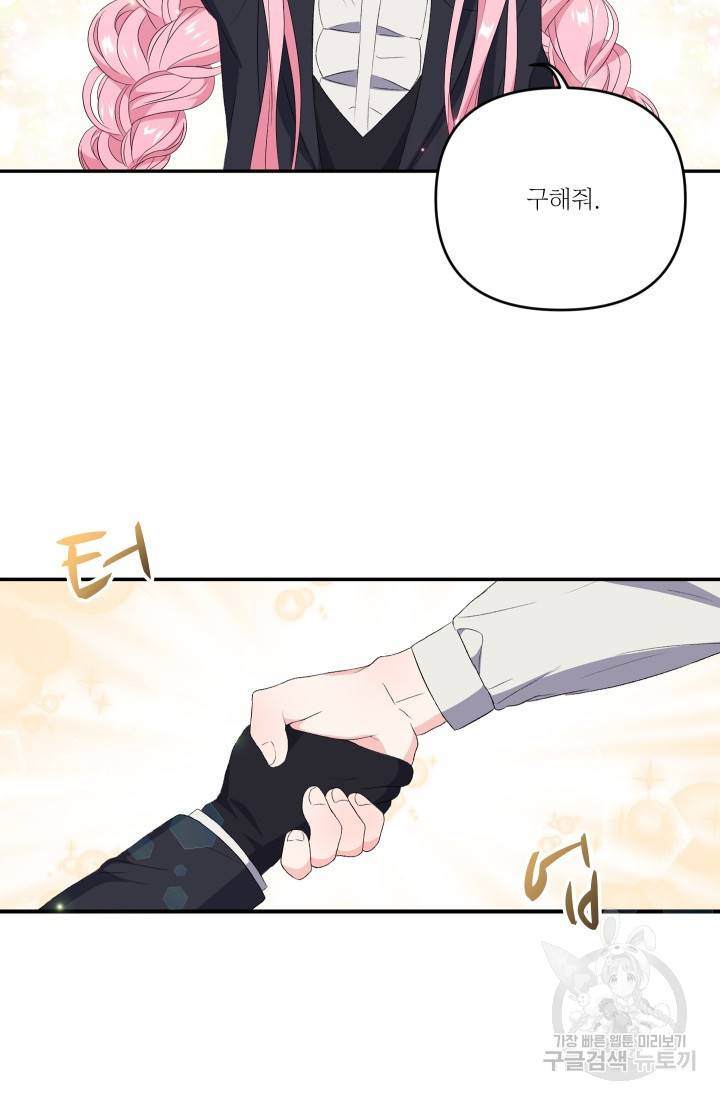 아기 황후님 12화 10