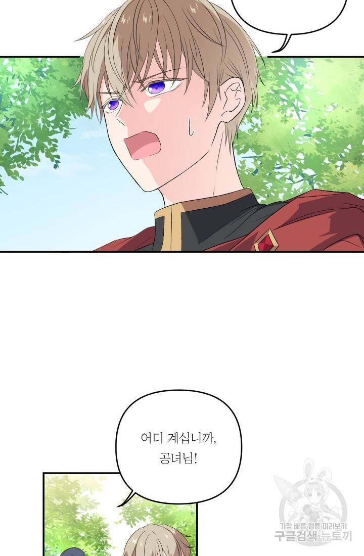 아기 황후님 12화 14