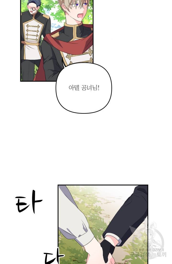 아기 황후님 12화 15