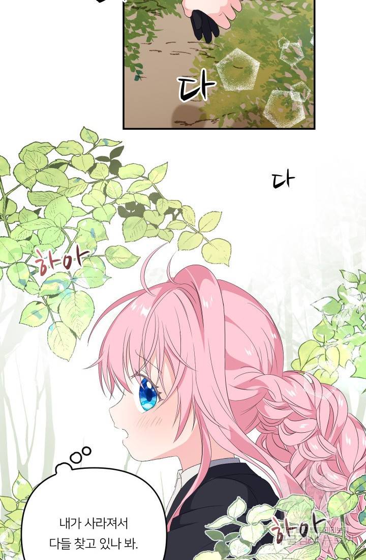 아기 황후님 12화 16
