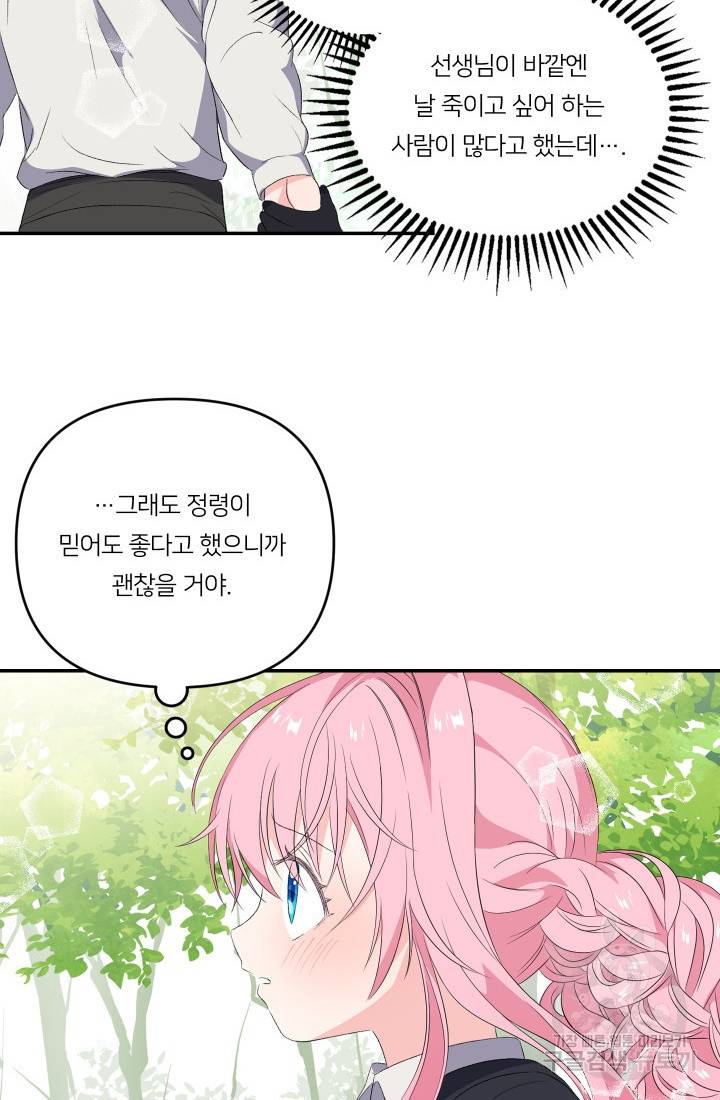 아기 황후님 12화 18