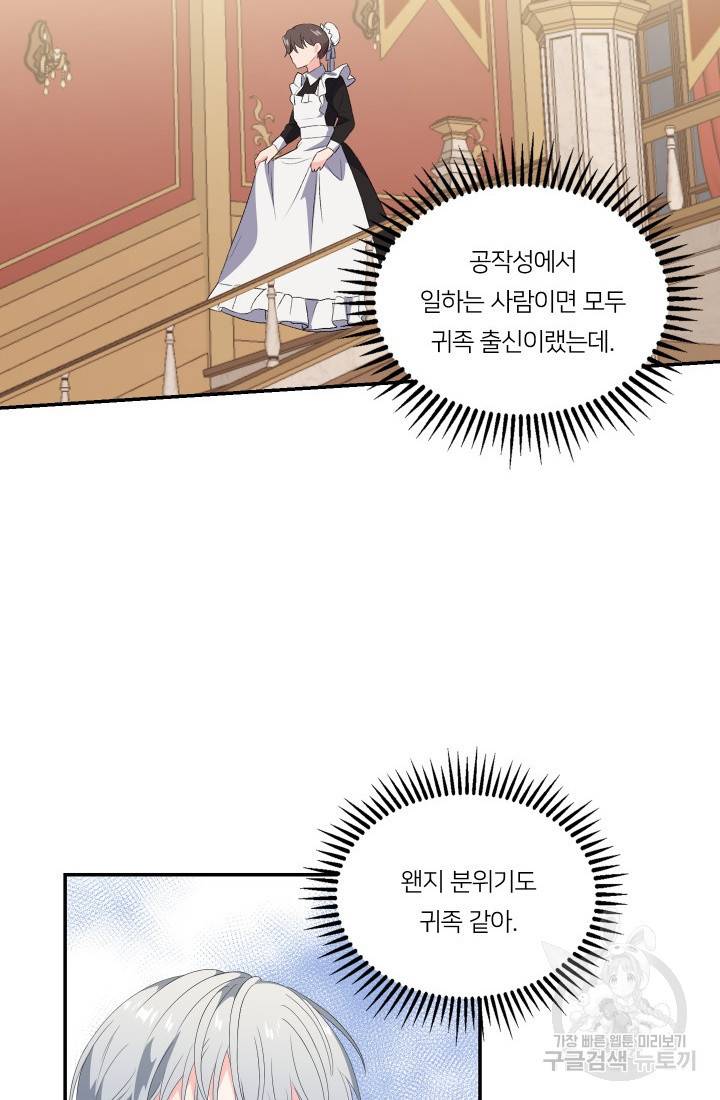아기 황후님 12화 26