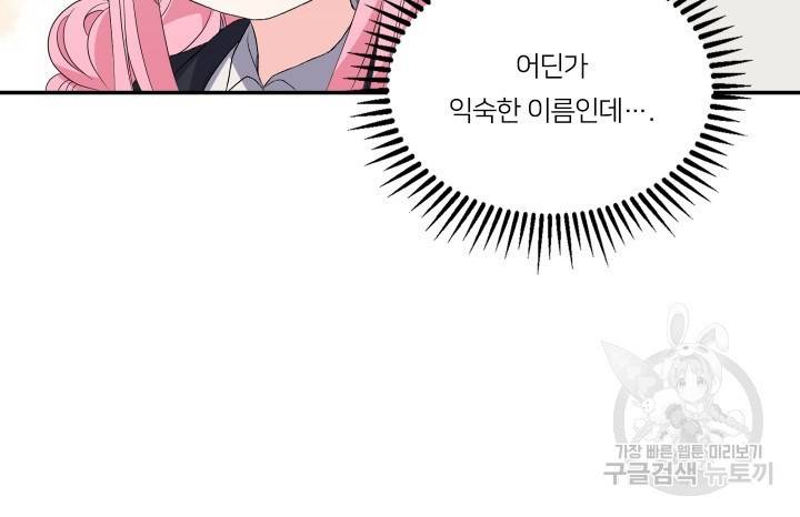 아기 황후님 12화 33