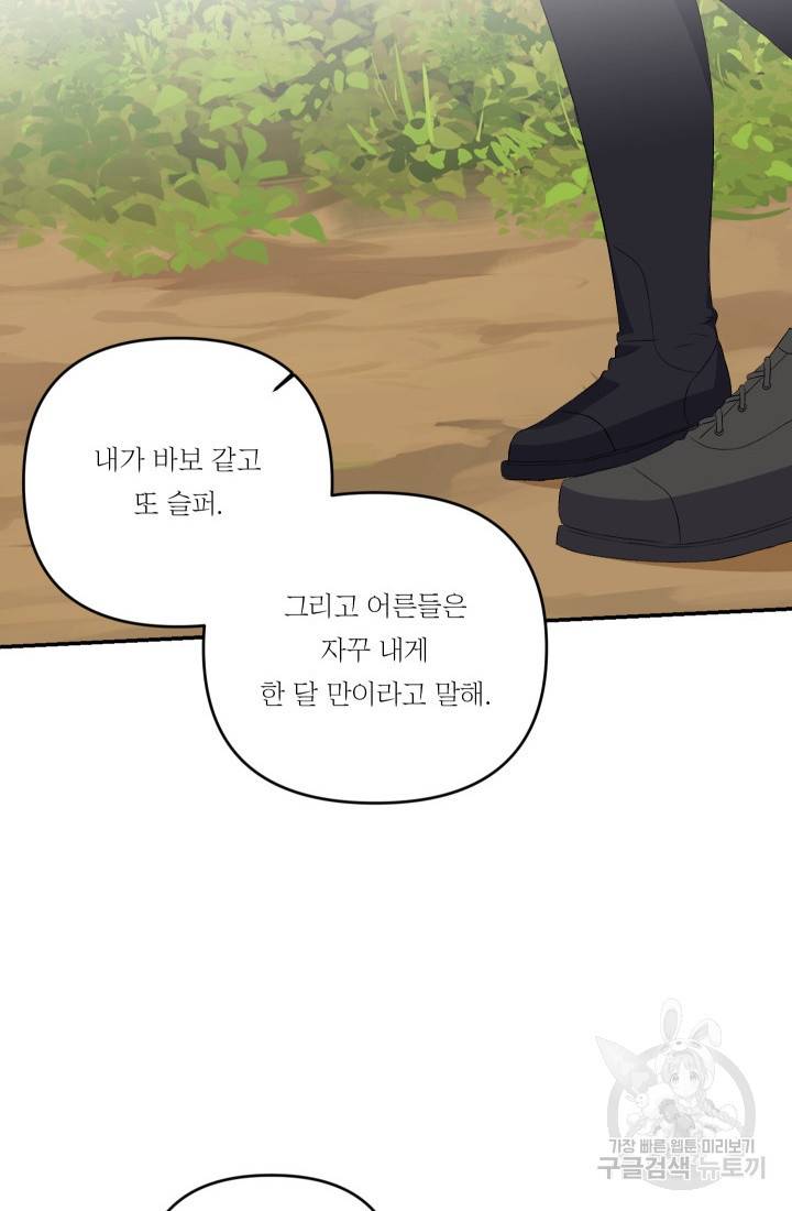 아기 황후님 12화 39