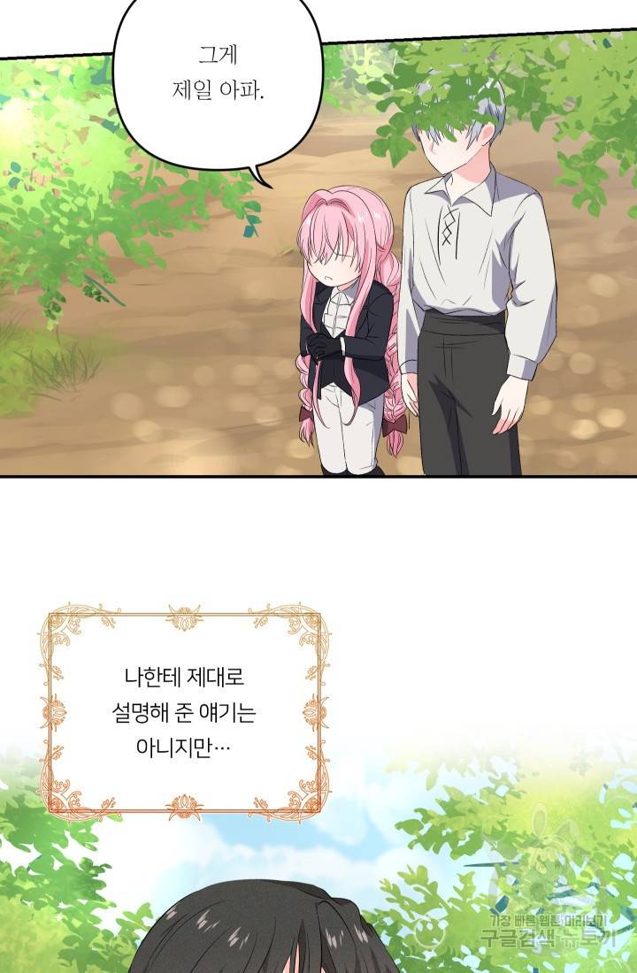 아기 황후님 12화 40