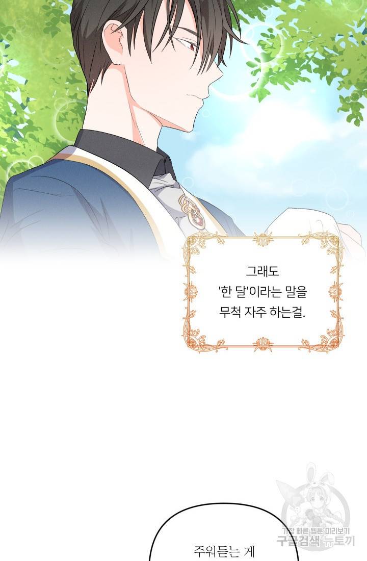 아기 황후님 12화 41