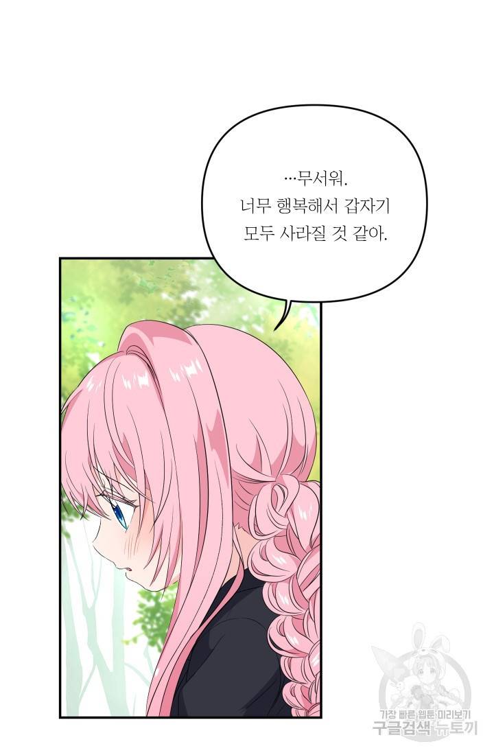 아기 황후님 12화 45