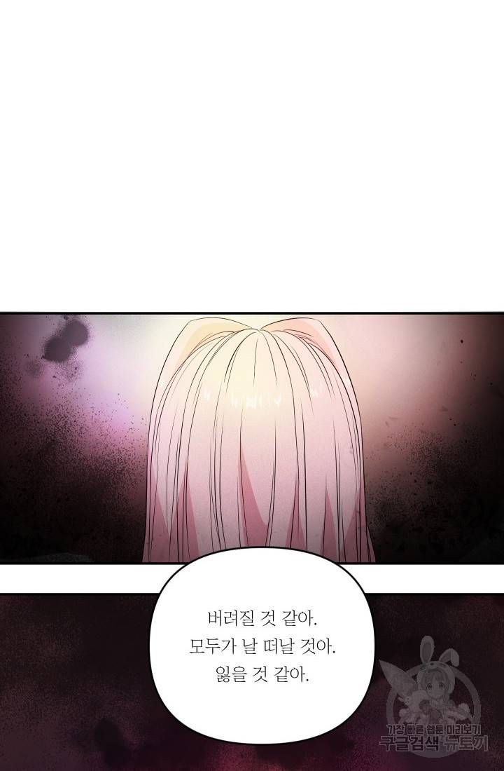 아기 황후님 12화 46