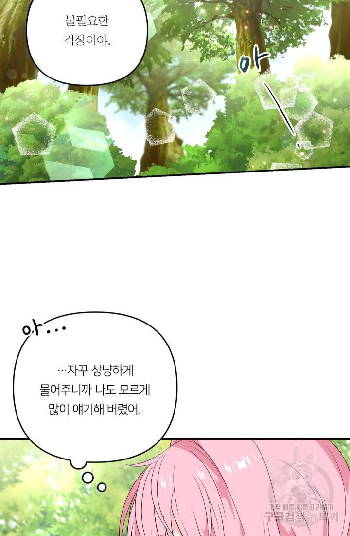 아기 황후님 12화 50