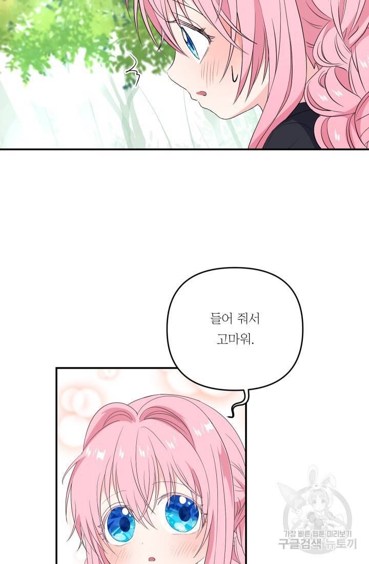 아기 황후님 12화 51