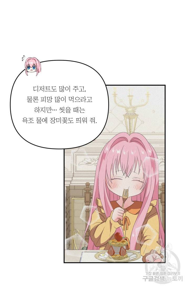 아기 황후님 12화 56