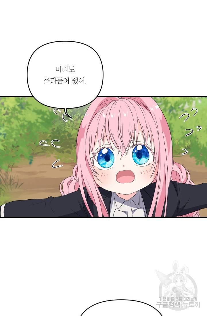 아기 황후님 12화 57
