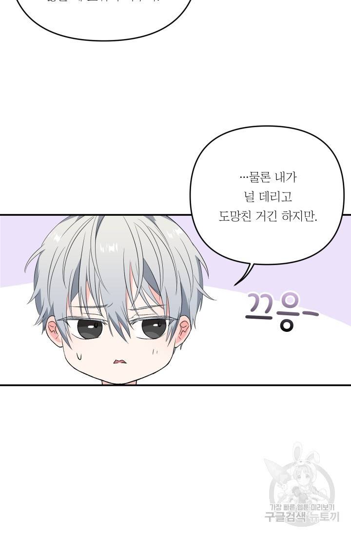 아기 황후님 12화 60