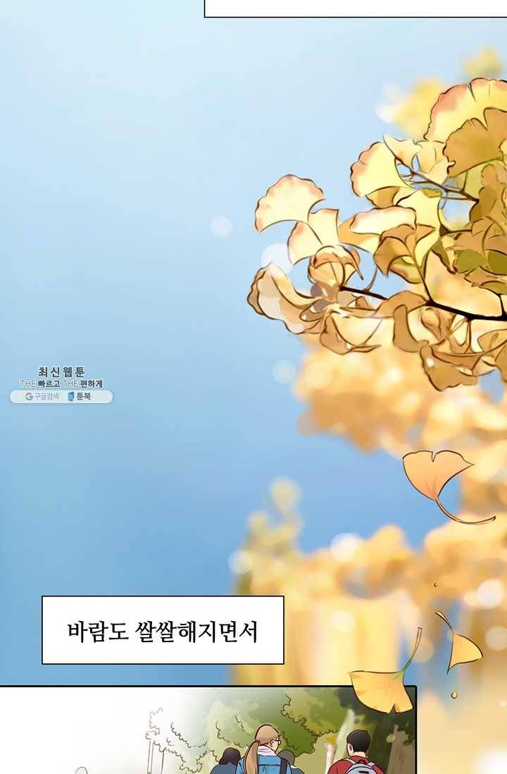 페이크뷰티 43화 3
