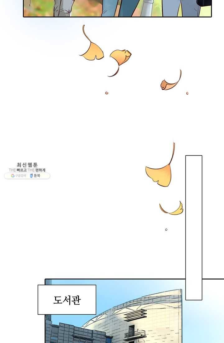 페이크뷰티 43화 5