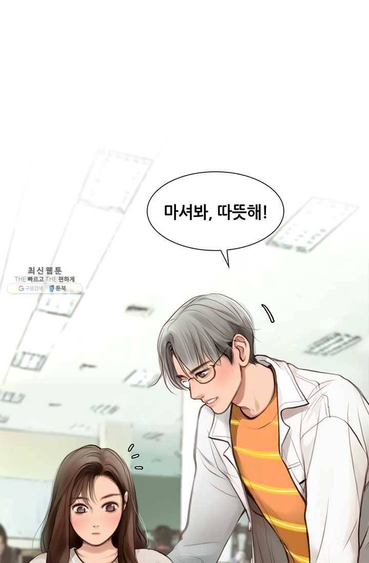 페이크뷰티 43화 8